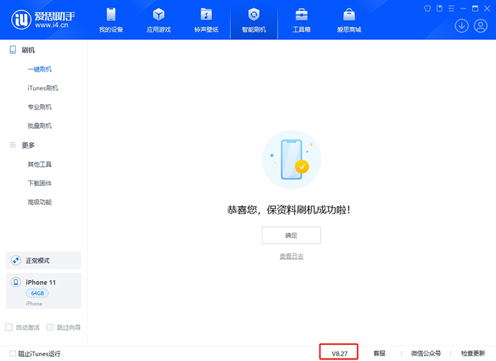 穆棱苹果手机维修分享iOS 17.6正式版评测_iOS 17.6正式版一键刷机教程 