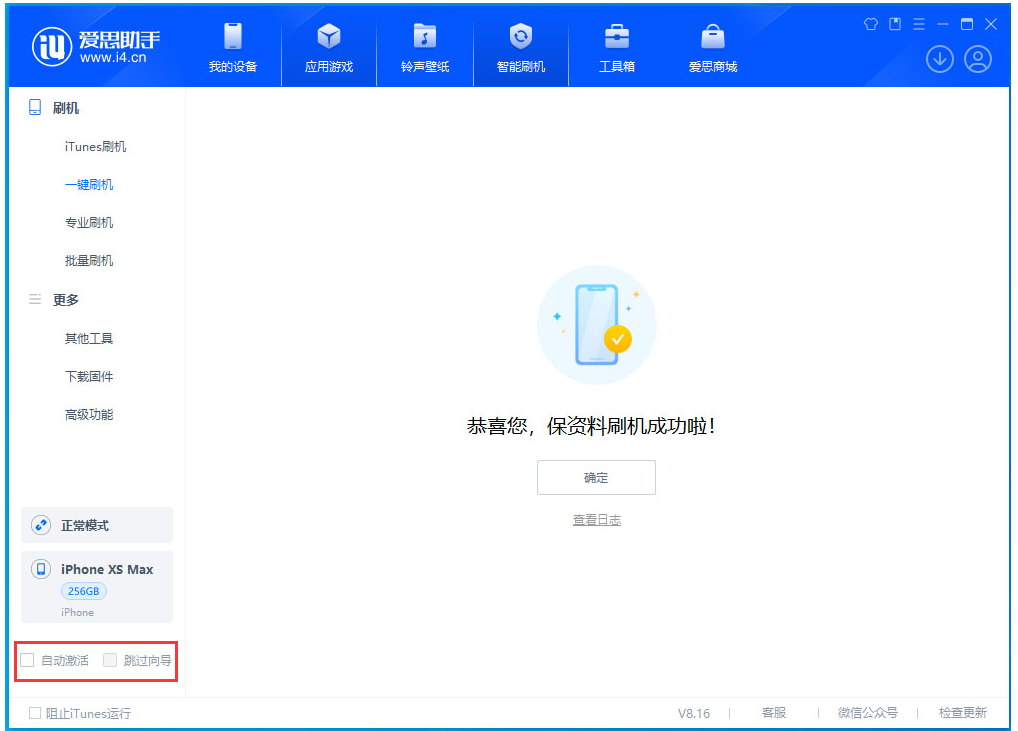 穆棱苹果手机维修分享iOS 17.5 RC版升级_iOS 17.5 RC版一键刷机教程 