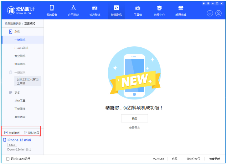 穆棱苹果手机维修分享iOS 17.4测试版升级_iOS 17.4测试版一键刷机教程 