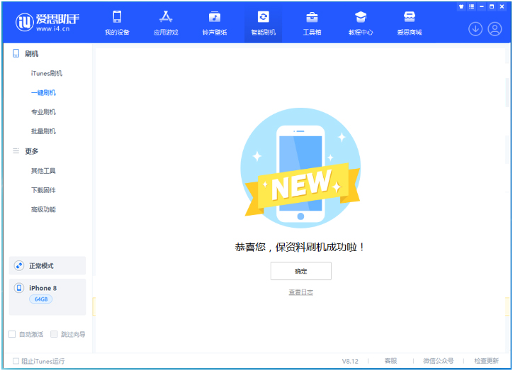 穆棱苹果手机维修分享iOS 16.7.3RC版升级_iOS 16.7.3 RC版一键刷机教程 