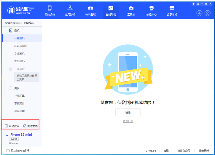 穆棱苹果手机维修分享iOS 17.2 RC版升级_iOS 17.2 RC版一键刷机教程 