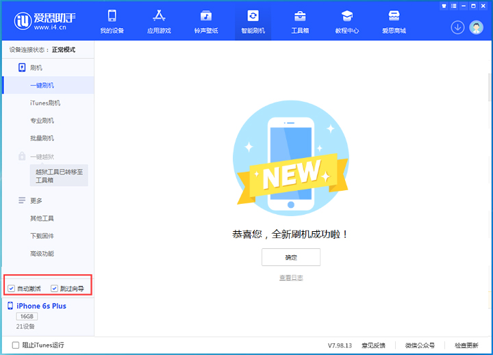 穆棱苹果手机维修分享iOS 15.7.8 正式版升级_iOS 15.7.8 正式版一键刷机教程 