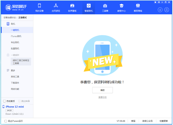 穆棱苹果手机维修分享iOS 17测试版升级_iOS 17测试版一键刷机教程 