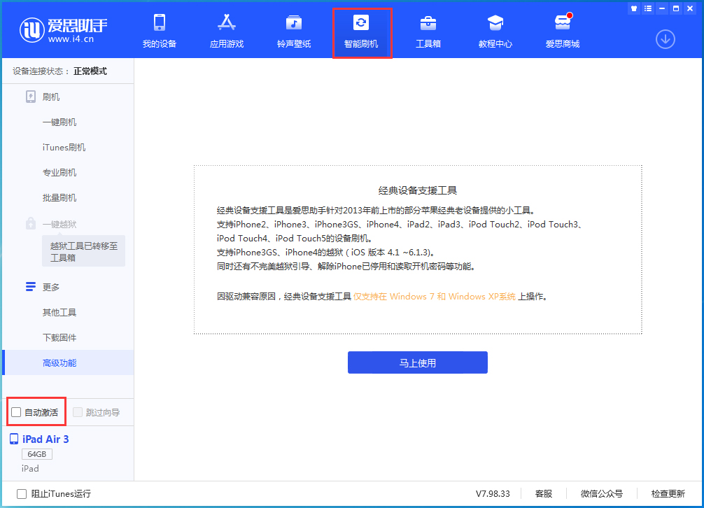 穆棱苹果手机维修分享iOS 15.2 测试版升级_iOS 15.2 测试版一键刷机教程 