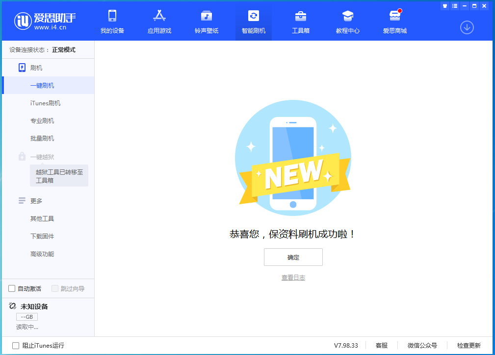穆棱苹果手机维修分享iOS 15.0.2 正式版升级_iOS 15.0.2 正式版一键刷机教程 