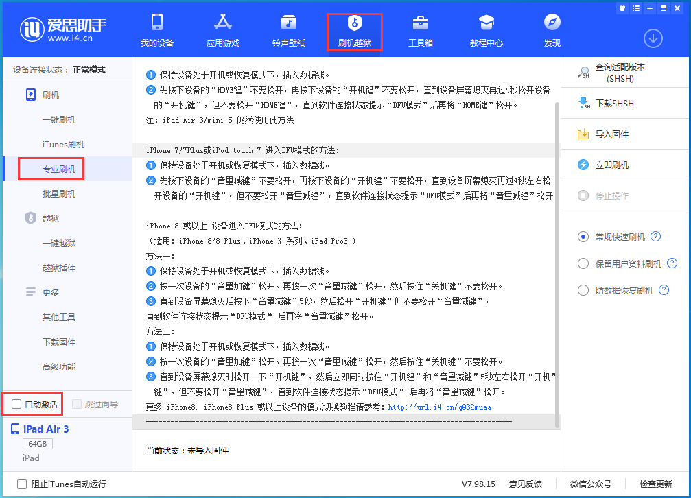 穆棱苹果手机维修分享iOS 14.5 测试版_iOS 14.5 测试版一键刷机教程 