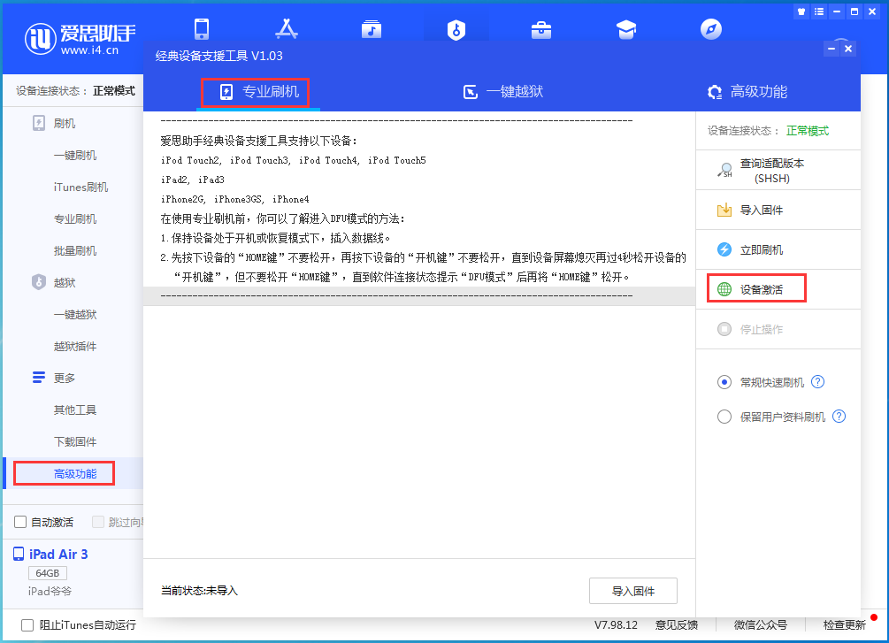 穆棱苹果手机维修分享iOS 14.4正式版_iOS 14.4正式版一键刷机教程 
