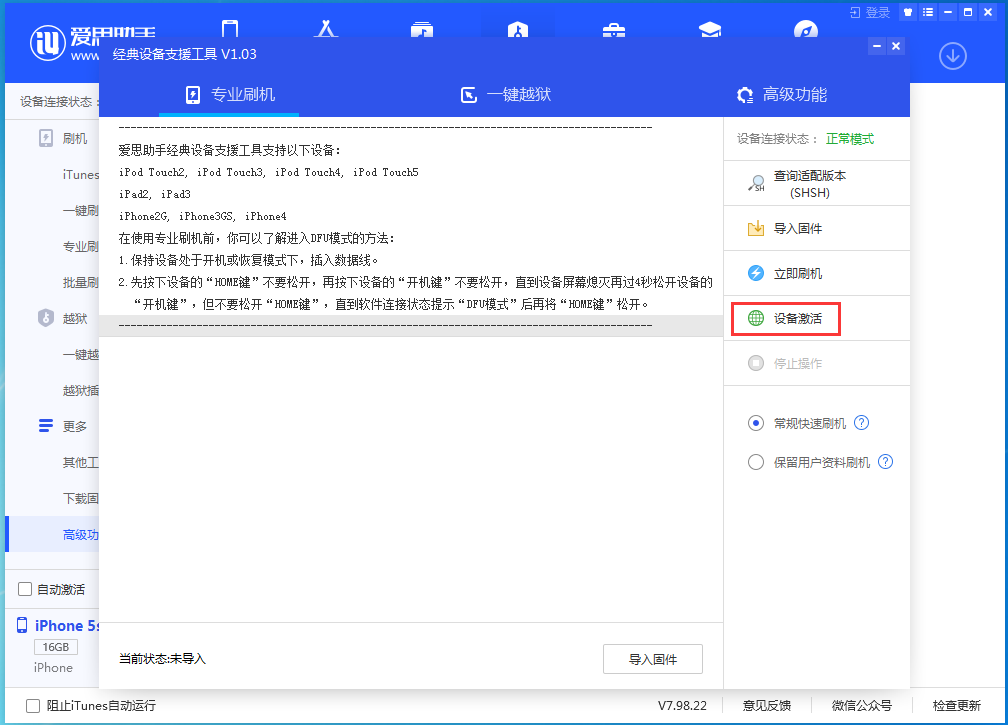 穆棱苹果手机维修分享iOS 12.4.9正式版_iOS 12.4.9 正式版一键刷机教程 