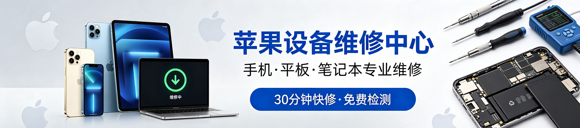 穆棱苹果手机维修服务地址查询
